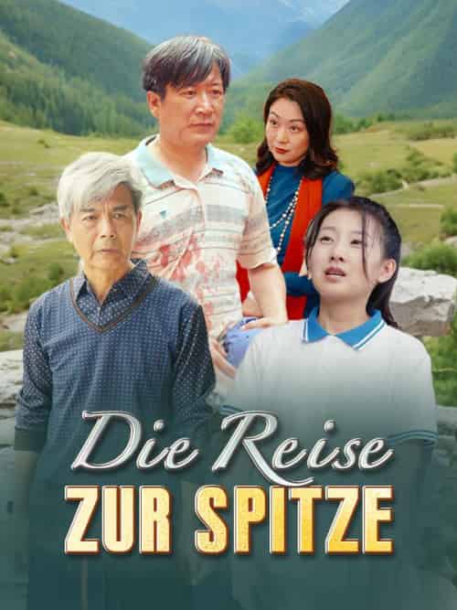 Die Reise zur Spitze（80集全）Jens＆Haas＆＆Ann＆Haas - 紫橙海外短剧