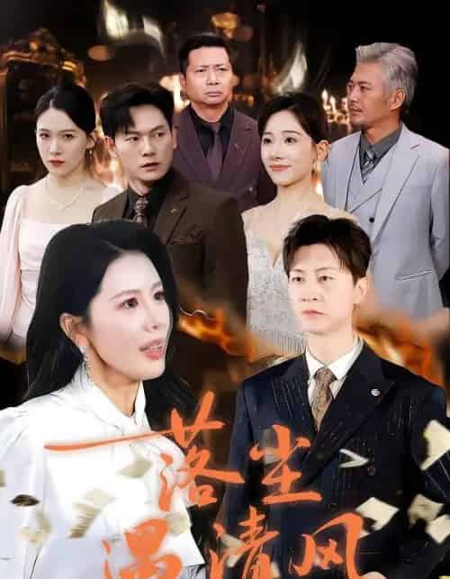 落尘遇清风&离婚而已(74集全)丁海霞&王鹏-紫橙网创项目网