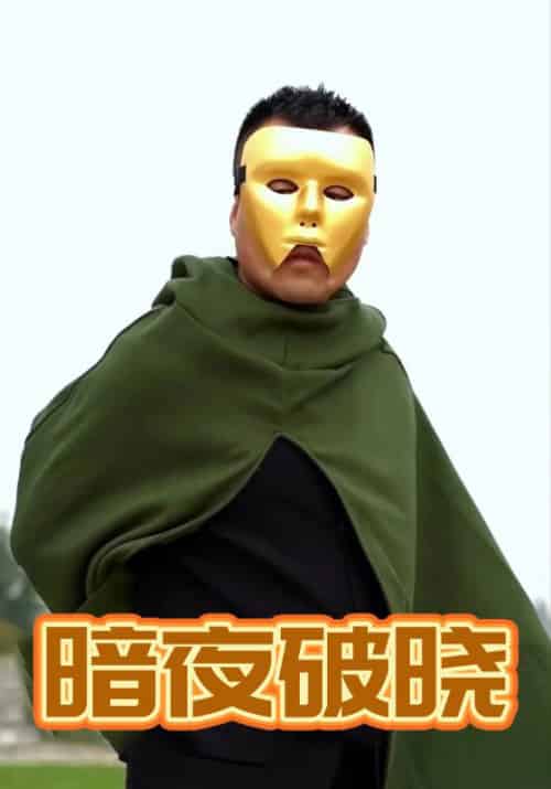 惊鸿劫（80集全）江子陵＆叶芸芸 - 紫橙阁短剧