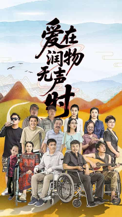 爱在润物无声时(50集）徐艺真 - 紫橙阁短剧
