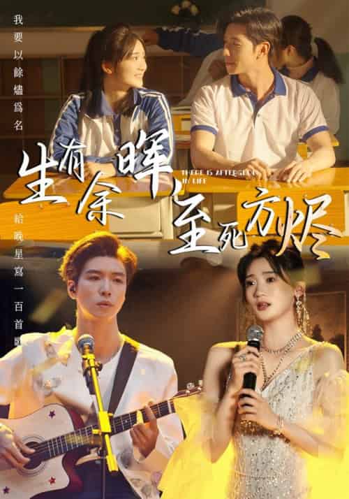 生有余晖，至死方烬（50集全）姜悦 - 紫橙阁短剧