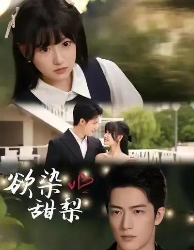 欲染甜梨(63集全)李咏婧&焦睿-紫橙网创项目网