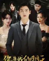 你是我的四月天（40集全）万楠馨-紫橙网创项目网