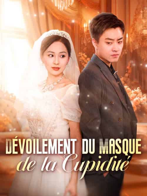 Dévoilement du Masque de la Cupidité（77集全）Louise＆Michel - 紫橙海外短剧