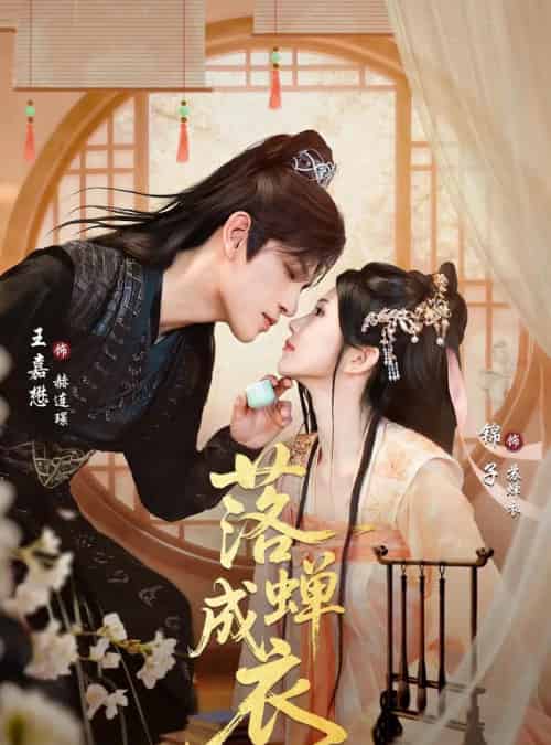 落c成衣（84集全）锦子＆王嘉懋-紫橙网创项目网