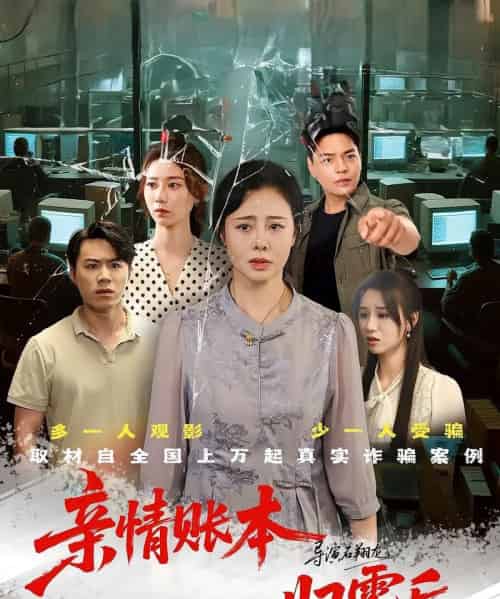 亲情账本归零后 亲情账本归零后