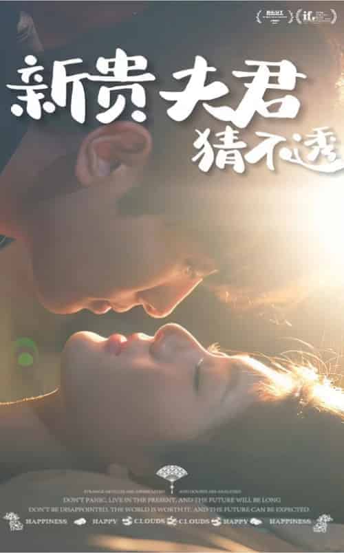 新贵夫君猜不透（84集全） - 紫橙阁短剧