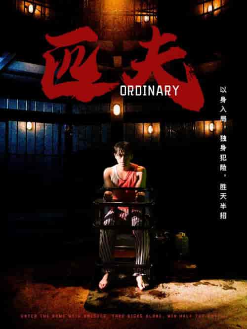 匹夫（80集） - 紫橙阁短剧