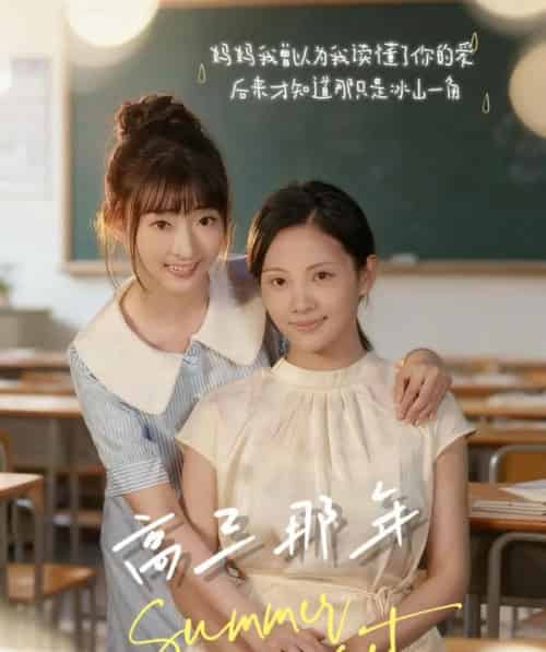 高三那年（61集全）叶苗苗-紫橙网创项目网