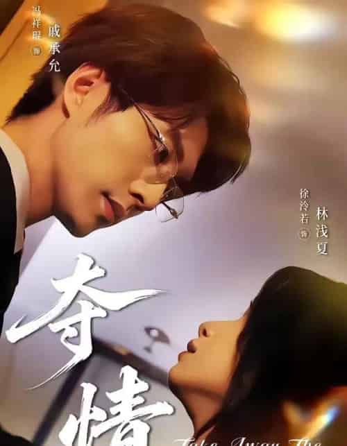 夺情（61集全）冯祥琨＆徐泠若-紫橙网创项目网