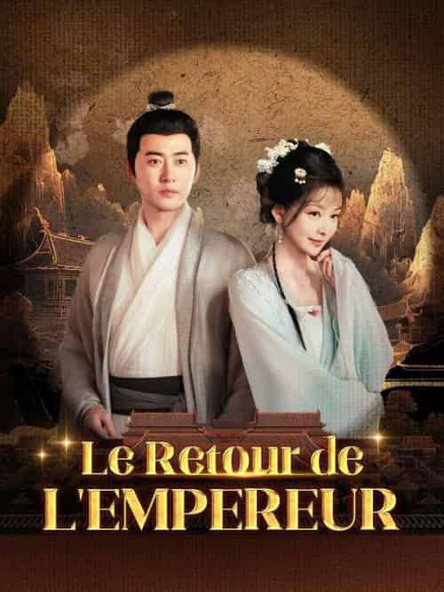 Le Retour de l＆#039;Empereur（63集全）Loïc＆Royer＆Iseult＆Lacroix - 紫橙海外短剧