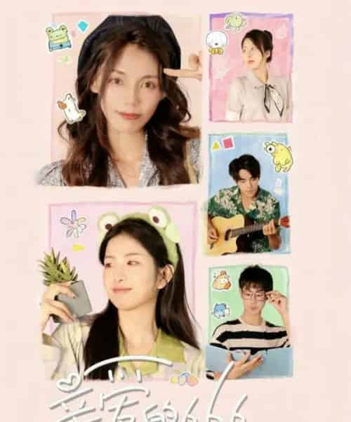 亲爱的666 亲爱的666