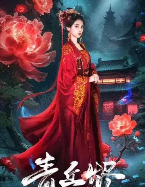 青丘烬（57集全）郭昊钧＆李佳轩 - 紫橙阁短剧