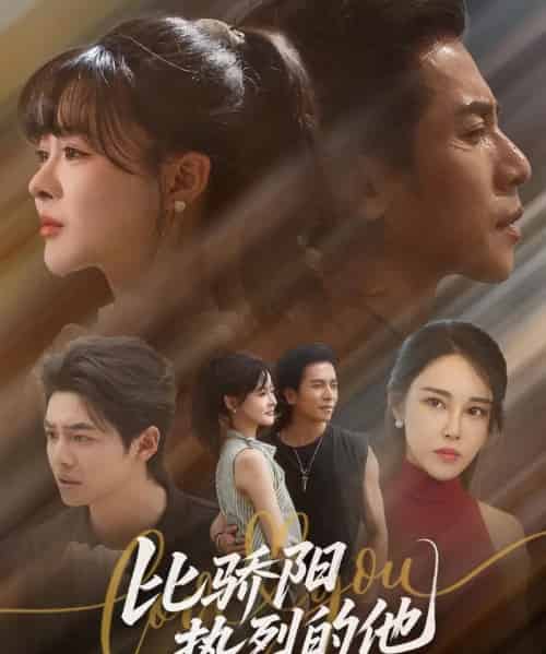 比骄阳热烈的他（77集全）杨晨＆谢茗宇-紫橙网创项目网