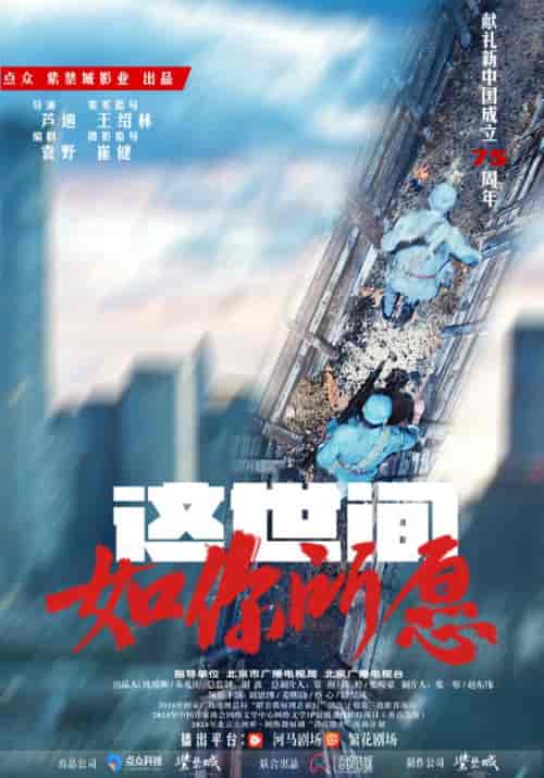 这世间如你所愿（59集）林祖安＆杜晓晓 - 紫橙阁短剧