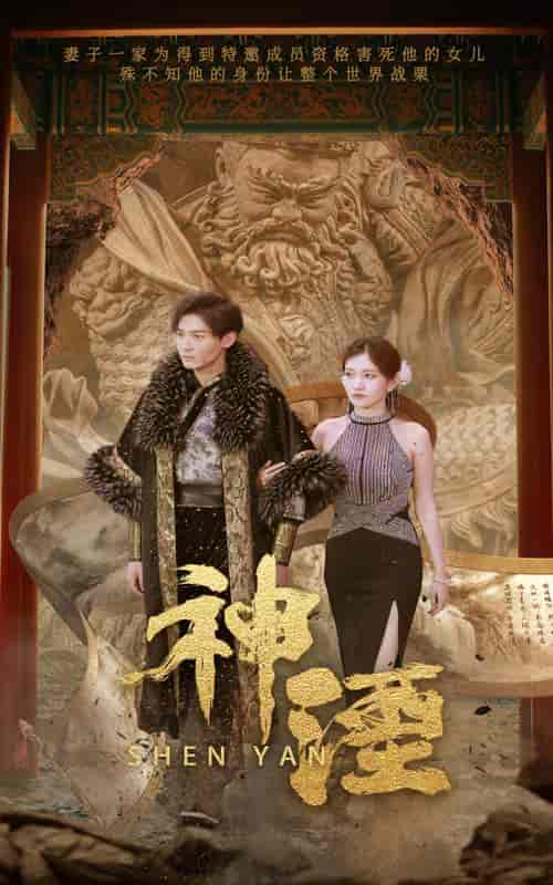 神湮（70集）-紫橙网创项目网
