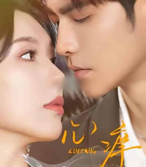 心痒(83集版本)王奕然&白旭含-紫橙网创项目网