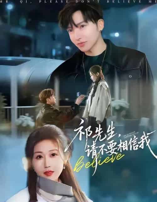 祁先生，请不要相信我（45集全）贾晓龙＆赵美琦-紫橙网创项目网