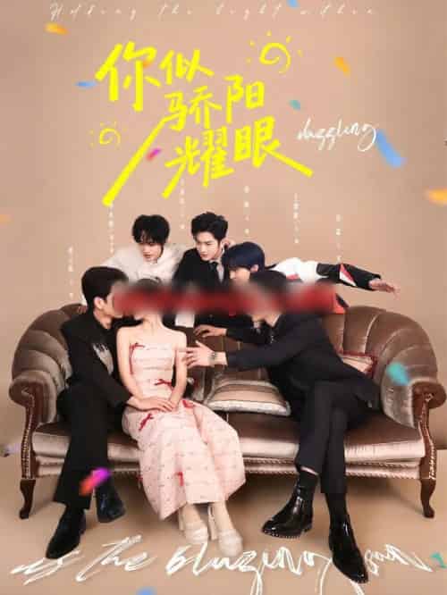 你似骄阳耀眼（64集全）李咏婧＆熊云皓-紫橙网创项目网