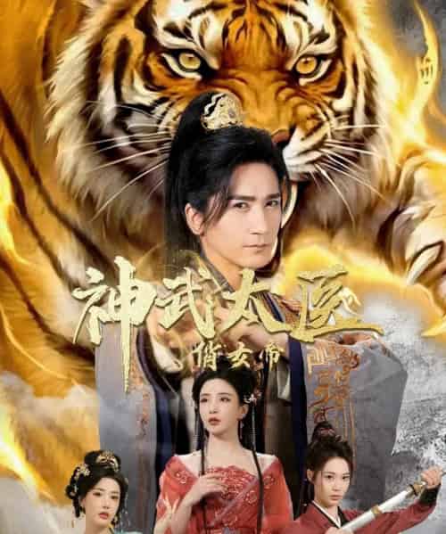 神武太医俏女帝（73集全）高迦澜＆李若希＆瑞娜＆席乐-紫橙网创项目网
