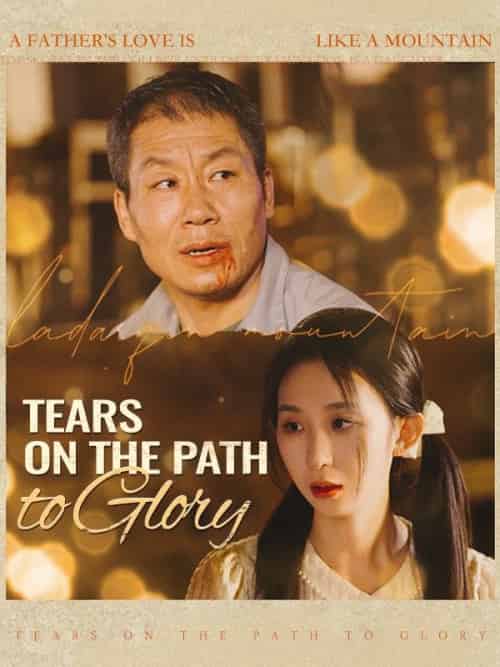 Tears on the Path to Glory（58集全）Jasmine＆Cohen＆＆Martin＆Lawson - 紫橙海外短剧