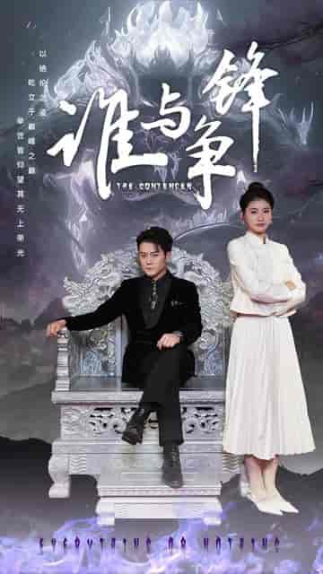 新：无上战王（99集） - 紫橙阁短剧