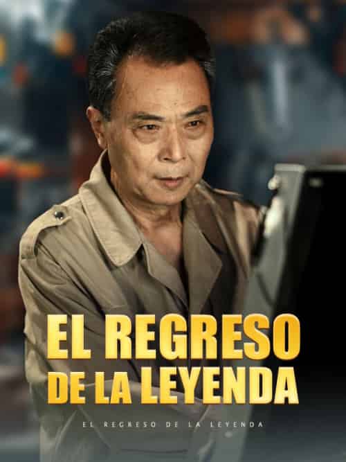 El Regreso de la Leyenda（65集全）Julio＆Sastre - 紫橙海外短剧
