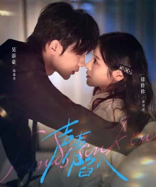 声声陷入（73集全）吴添豪＆徐轸轸-紫橙网创项目网