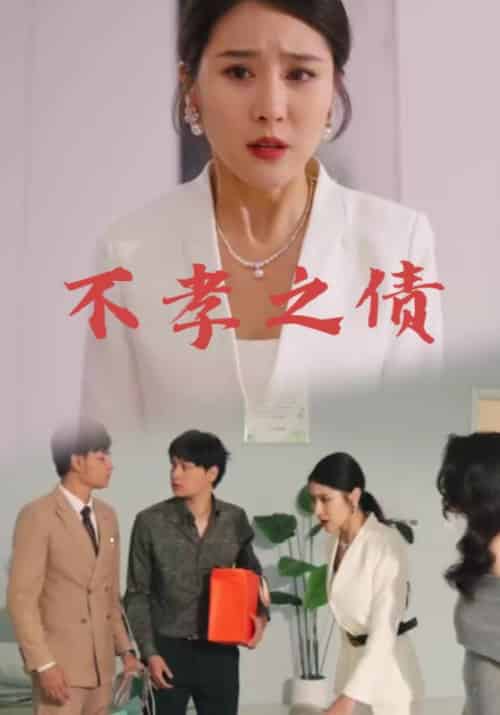神天至尊第一季（50集全）无用＆莫问 - 紫橙阁短剧