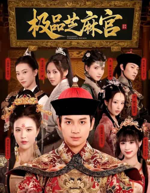 极P芝M官（50集）-紫橙网创项目网