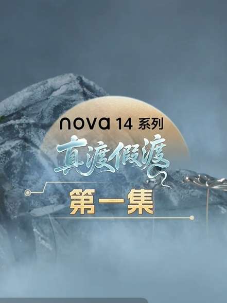 真渡假渡（5集）孙樾＆刘涛＆关晓彤 - 紫橙阁短剧