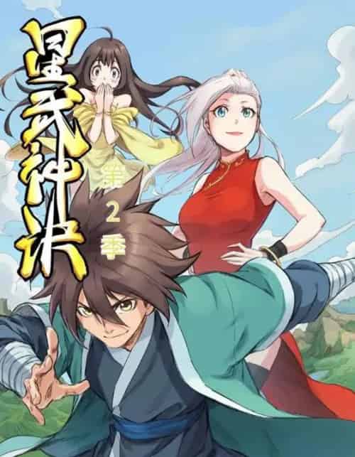 星武神诀第2季 星武神诀第2季
