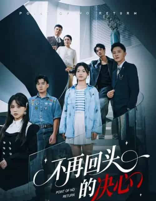 不再回头的决心 不再回头的决心