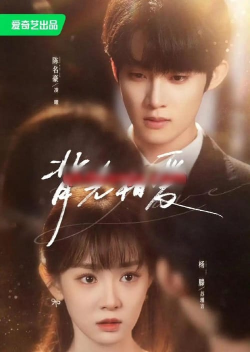 背光相爱（55集全）陈名豪＆杨滕-紫橙网创项目网