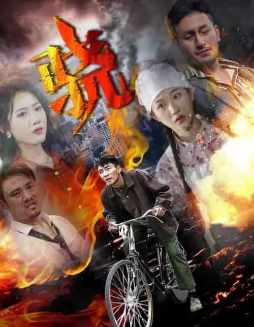 骁（80集全）张瀚文＆张晋宜-紫橙网创项目网