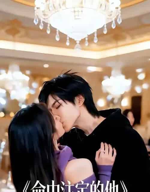 命中注定的他（16集全）AI-紫橙网创项目网