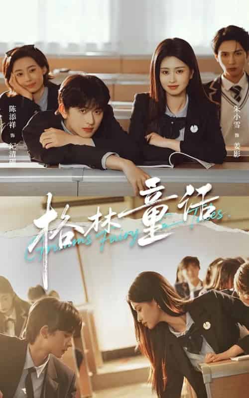 格林童话（78集全）陈添祥＆朱小雪-紫橙网创项目网