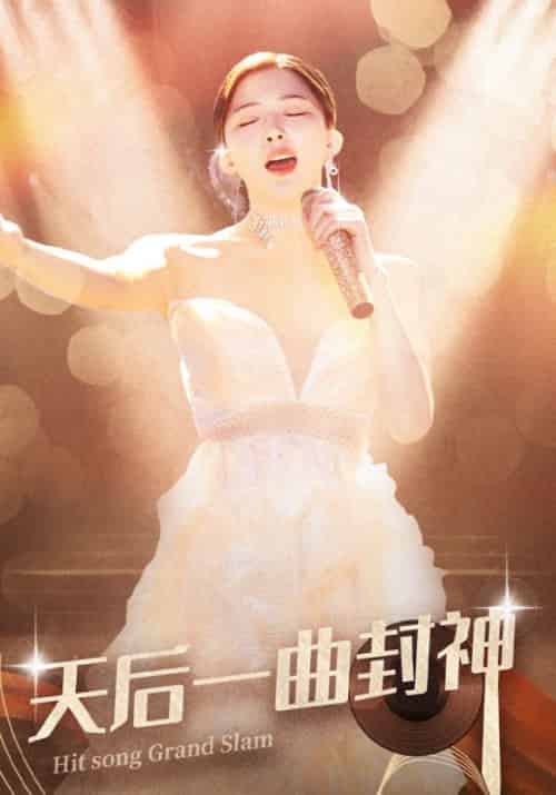 天后一曲封神（60集全）陈云廷＆初五 - 紫橙阁短剧