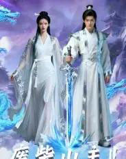 废柴山主第二季（22集全）Ai - 紫橙阁短剧