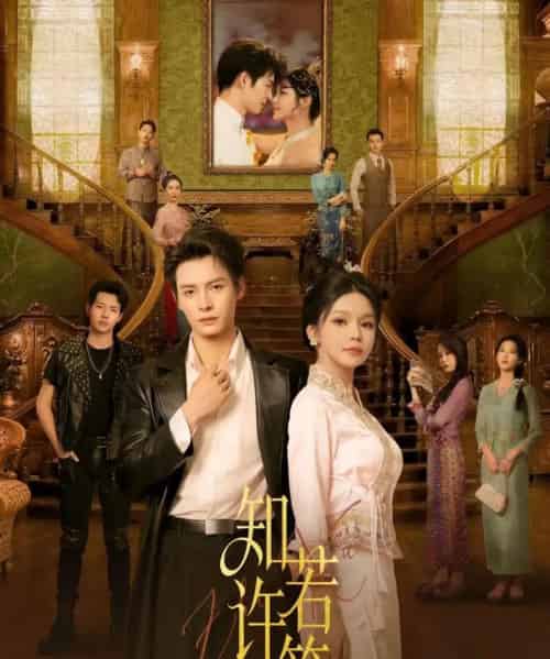 知许若笙（60集全）刘叁肆＆林柒予-紫橙网创项目网