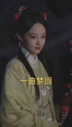 一曲梦回（99集全）吴佳怡 - 紫橙短剧