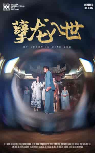 孽龙入世（94集） - 紫橙阁短剧
