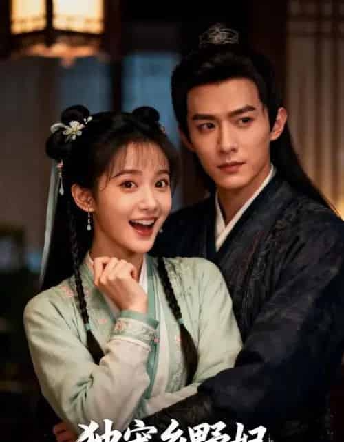 独宠乡野妃（61集全）宋言之＆沈苏婷-紫橙网创项目网