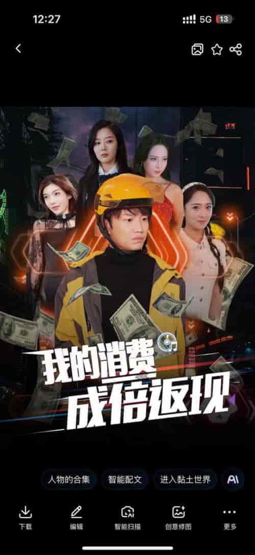 我的消费成倍返现（90集全） - 紫橙阁短剧