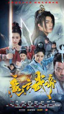 魔方武帝（85集） - 紫橙阁短剧