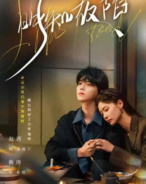 明知故陷(70集全)衡涛&赵西-紫橙网创项目网