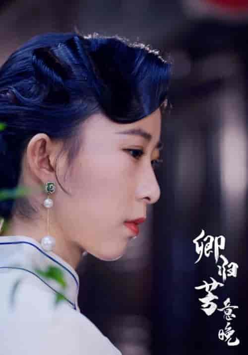 卿归芳意晚（90集） - 紫橙阁短剧