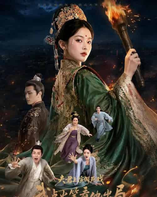 夫君上演假死戏我点火笑看他出局(60集全)AI-紫橙网创项目网