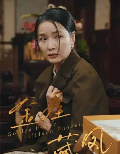 金屋藏凤（30集全）刘哲鑫＆祝聿白-紫橙网创项目网