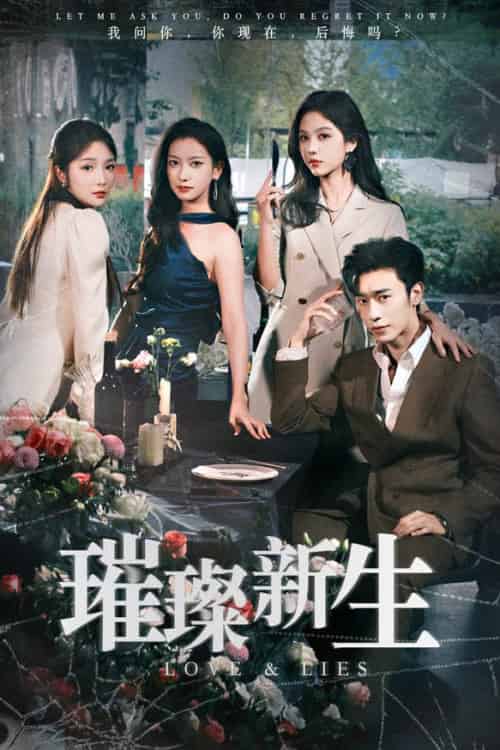 璀璨新生(62集全)朱茉颜&沉思-紫橙网创项目网